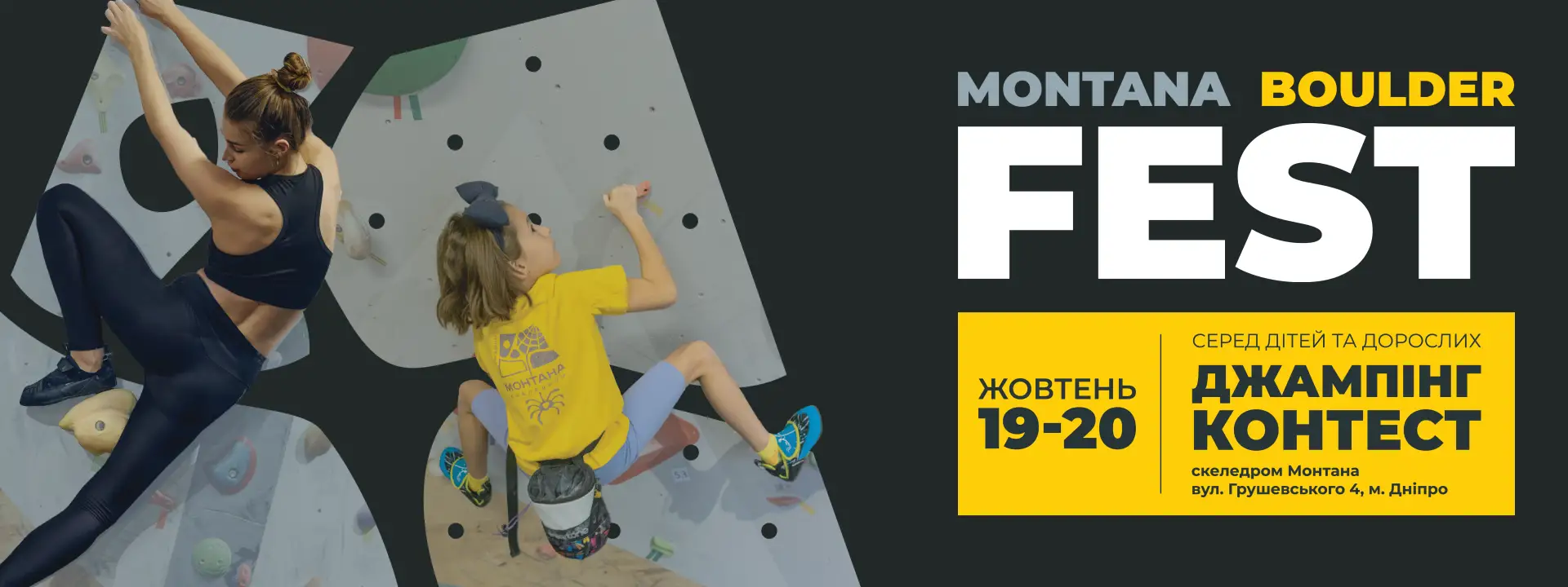 Montana Boulder Fest